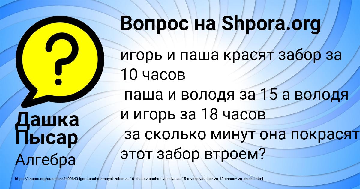 Картинка с текстом вопроса от пользователя Дашка Пысар