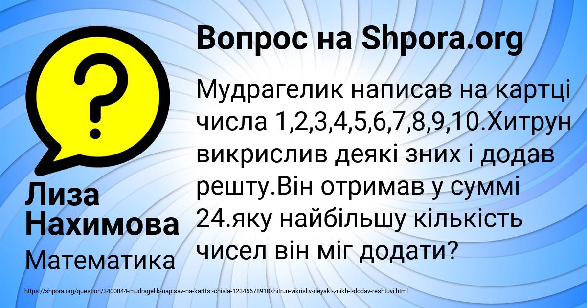 Картинка с текстом вопроса от пользователя Лиза Нахимова