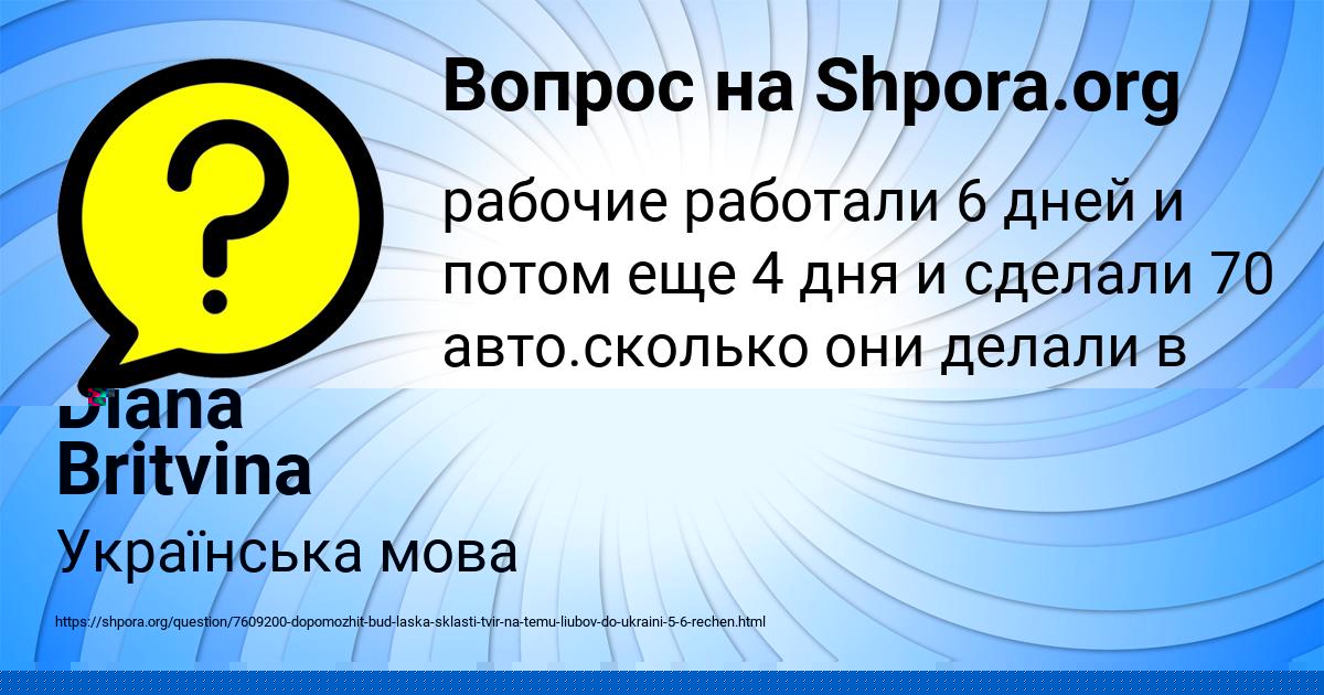 Картинка с текстом вопроса от пользователя Милада Забаева