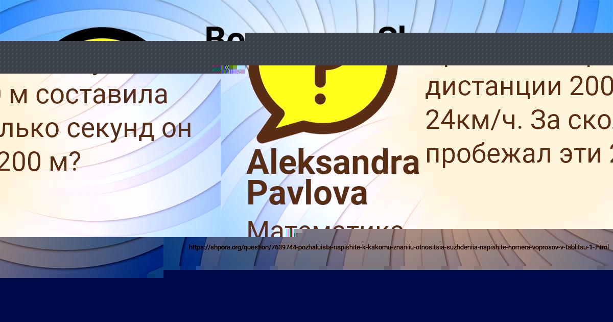 Картинка с текстом вопроса от пользователя Aleksandra Pavlova