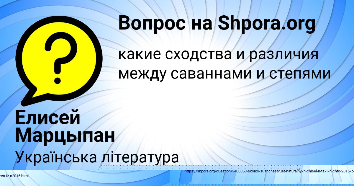 Картинка с текстом вопроса от пользователя Савва Лытвынчук