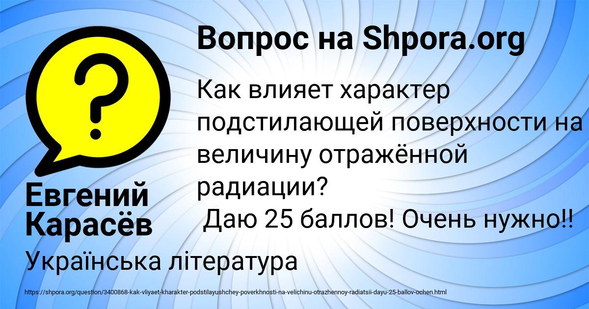 Картинка с текстом вопроса от пользователя Евгений Карасёв