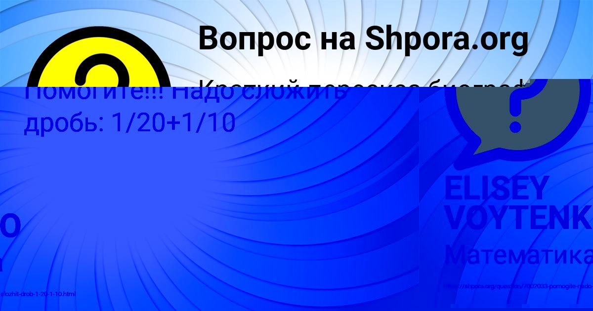 Картинка с текстом вопроса от пользователя Yaroslava Ivanenko