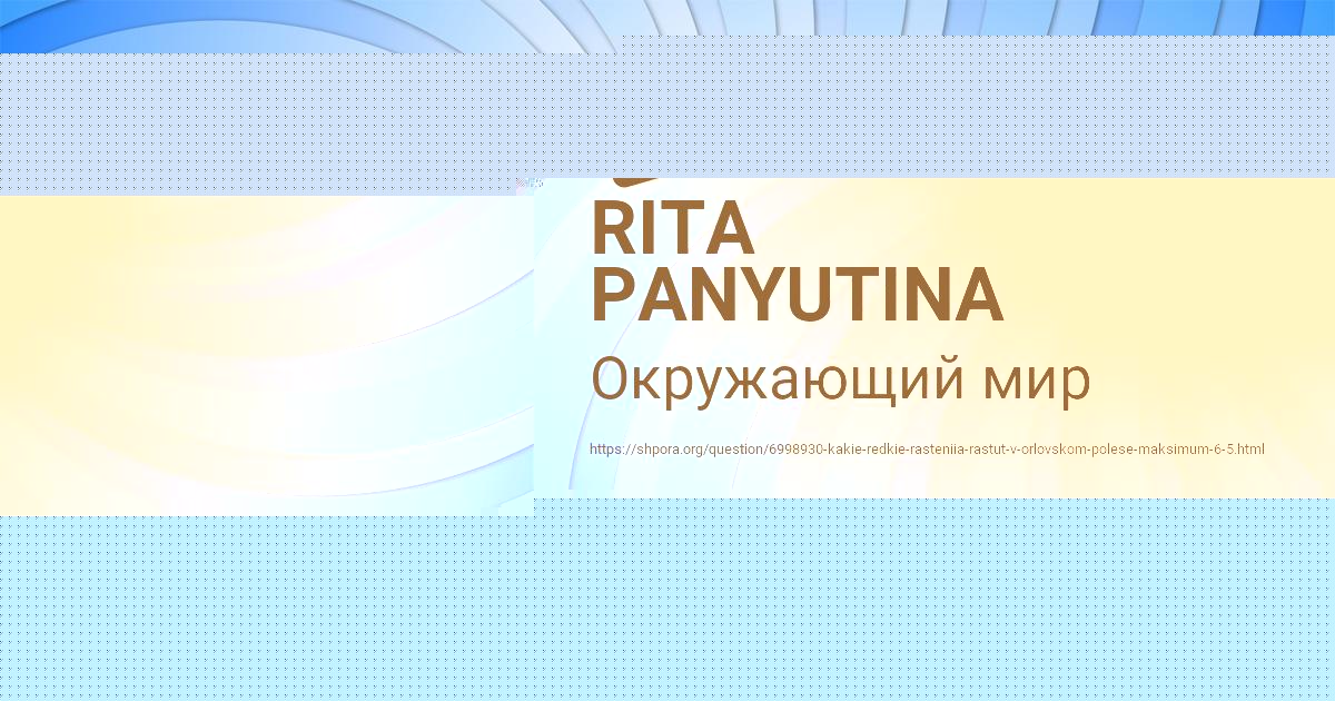 Картинка с текстом вопроса от пользователя Алинка Лях
