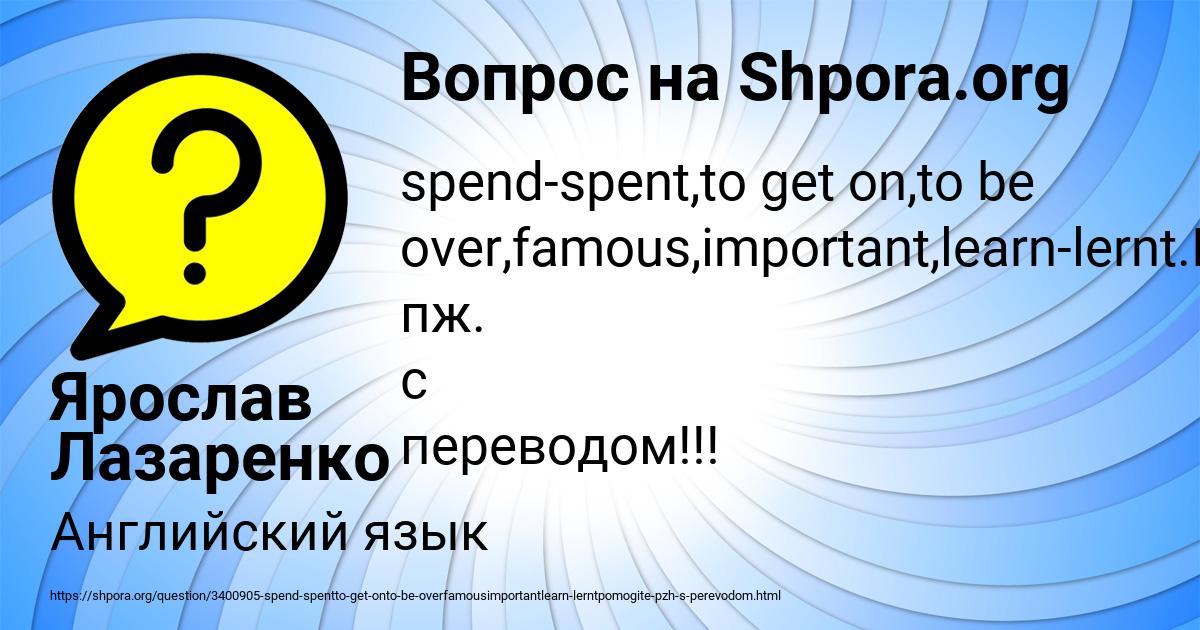 Картинка с текстом вопроса от пользователя Ярослав Лазаренко