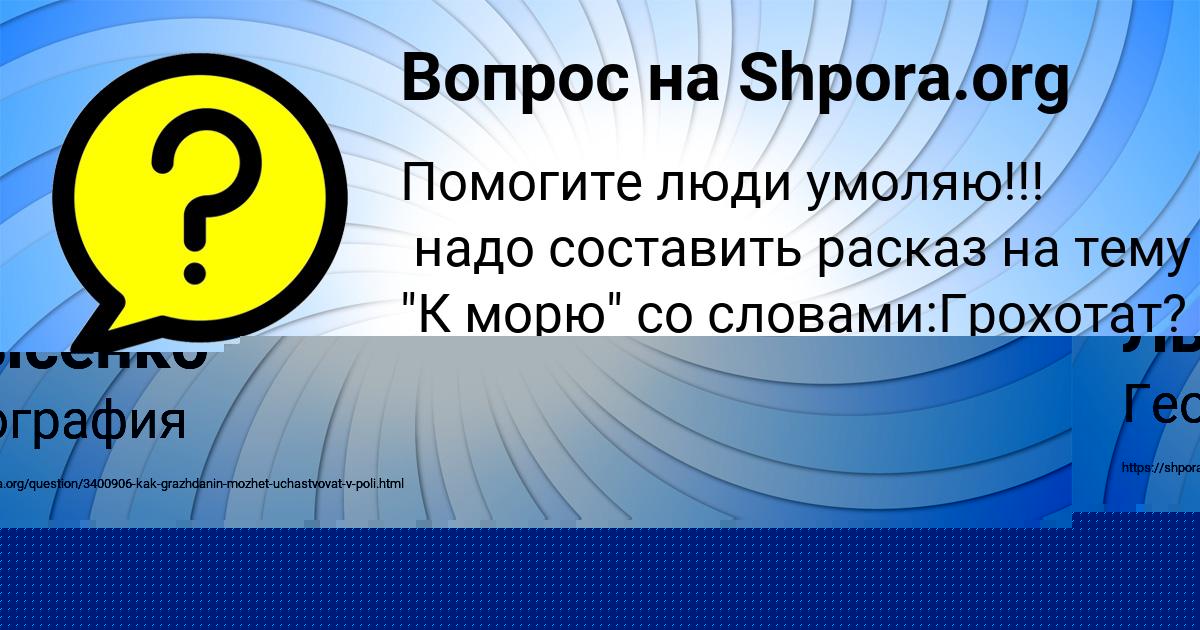 Картинка с текстом вопроса от пользователя Аделия Лысенко