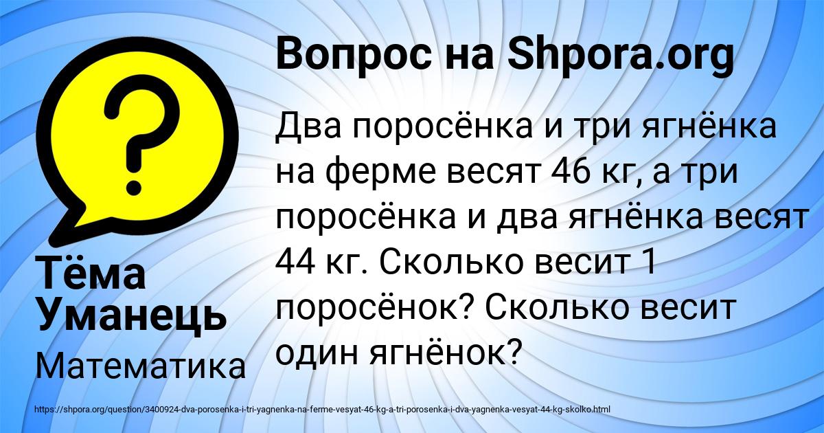Картинка с текстом вопроса от пользователя Тёма Уманець