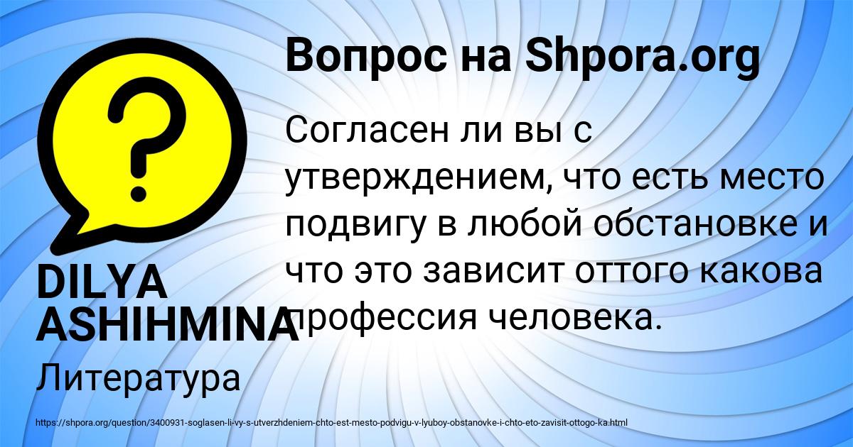 Картинка с текстом вопроса от пользователя DILYA ASHIHMINA