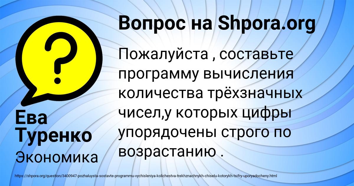Картинка с текстом вопроса от пользователя Ева Туренко