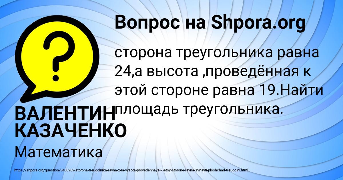 Картинка с текстом вопроса от пользователя ВАЛЕНТИН КАЗАЧЕНКО
