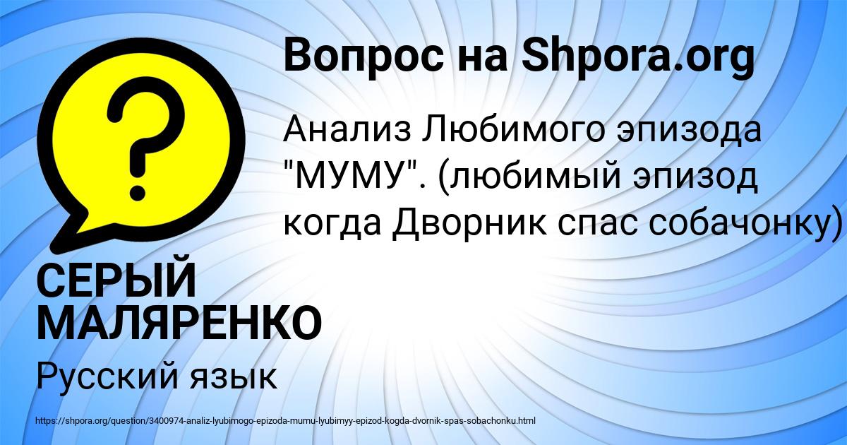 Картинка с текстом вопроса от пользователя СЕРЫЙ МАЛЯРЕНКО