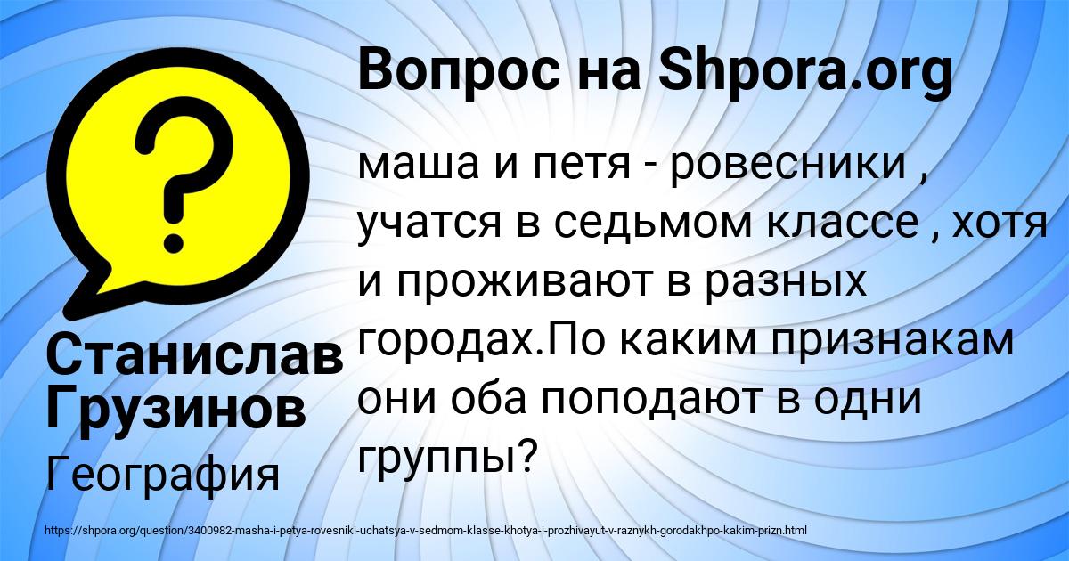 Картинка с текстом вопроса от пользователя Станислав Грузинов
