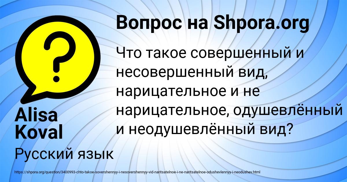 Картинка с текстом вопроса от пользователя Alisa Koval