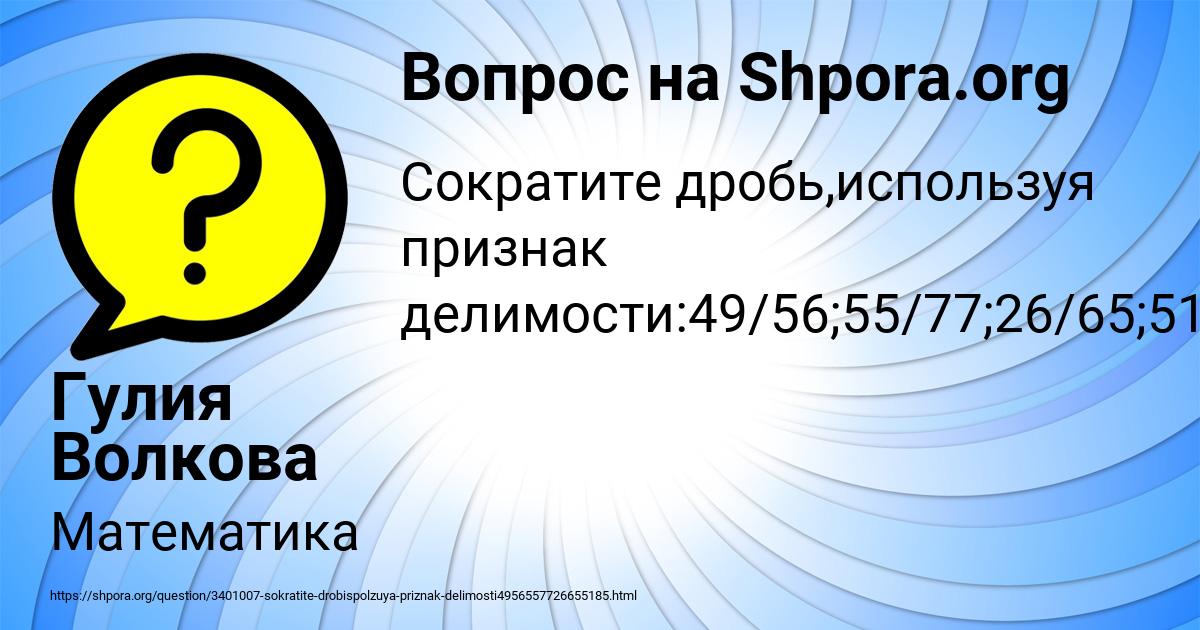 Картинка с текстом вопроса от пользователя Гулия Волкова