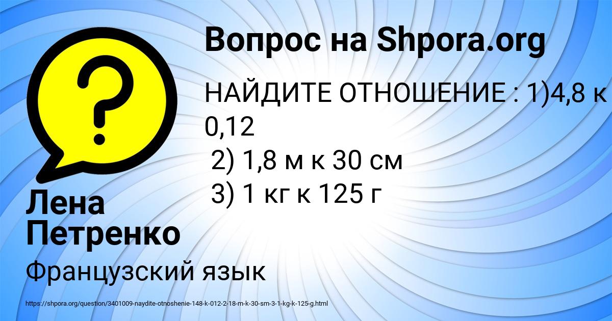 Картинка с текстом вопроса от пользователя Лена Петренко