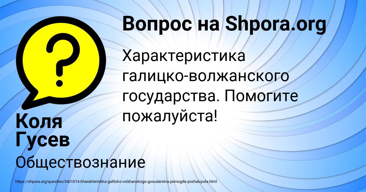 Картинка с текстом вопроса от пользователя Коля Гусев