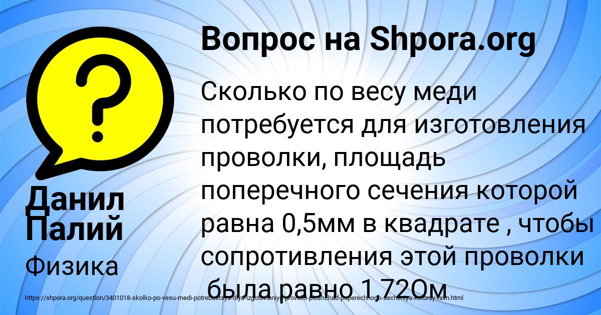 Картинка с текстом вопроса от пользователя Данил Палий