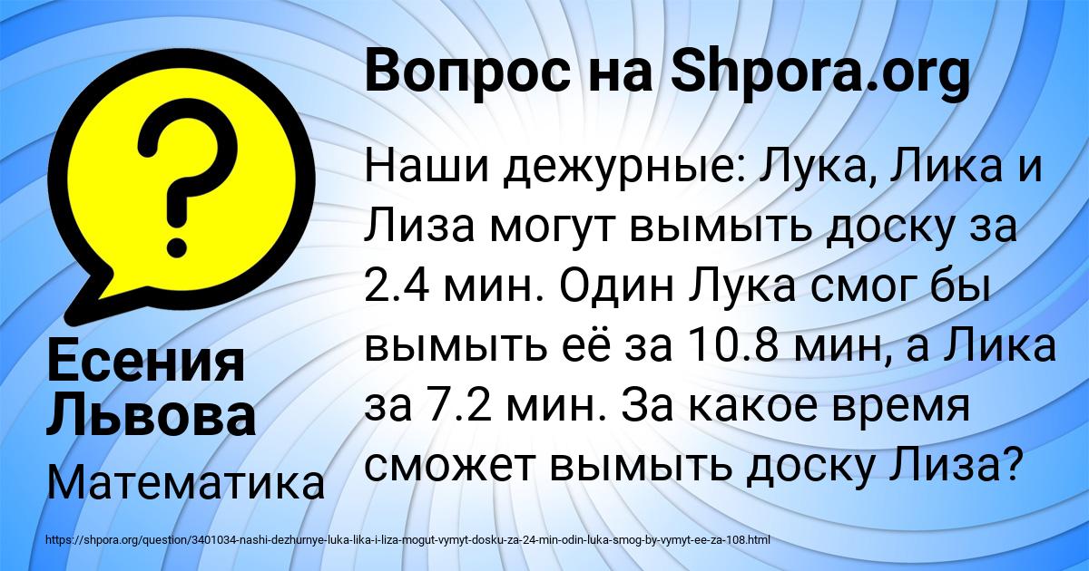 Картинка с текстом вопроса от пользователя Есения Львова