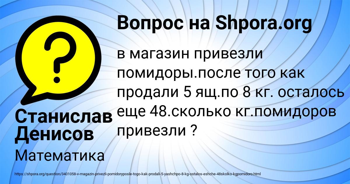 Картинка с текстом вопроса от пользователя Станислав Денисов