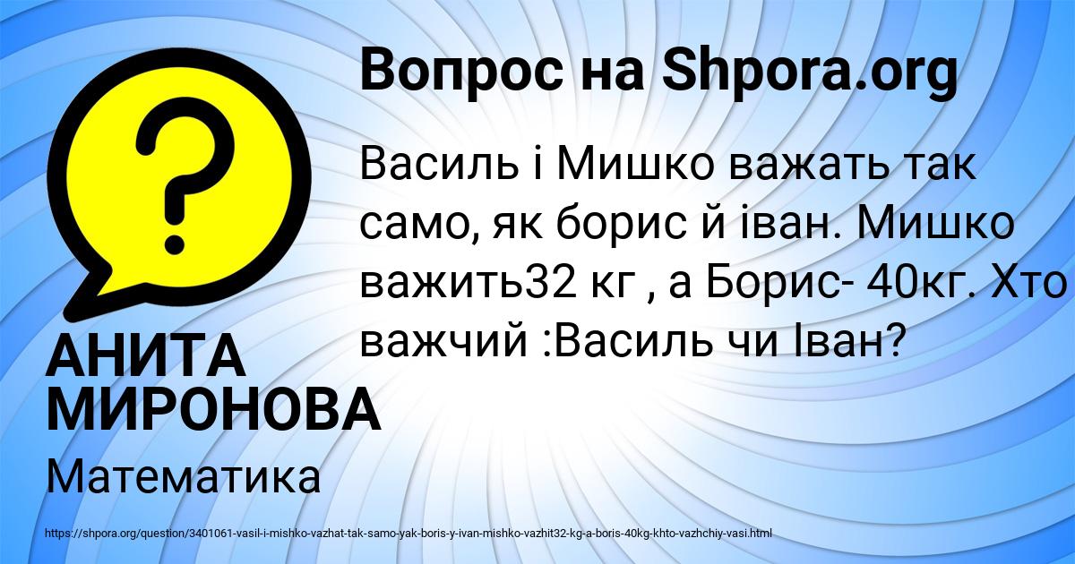 Картинка с текстом вопроса от пользователя АНИТА МИРОНОВА