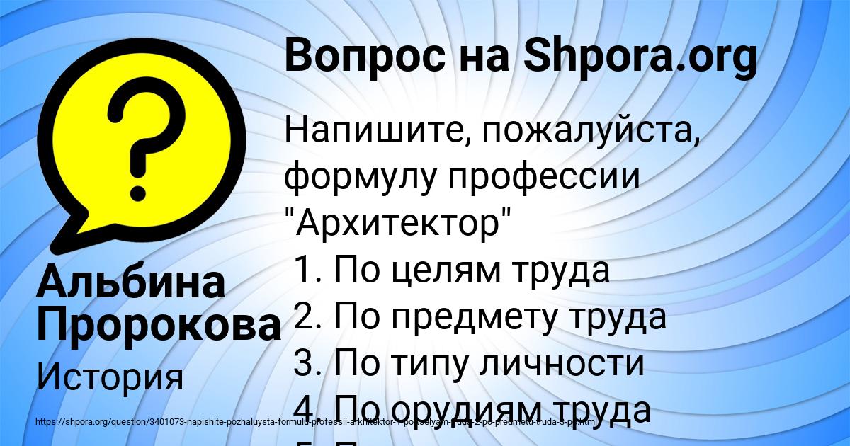 Картинка с текстом вопроса от пользователя Альбина Пророкова