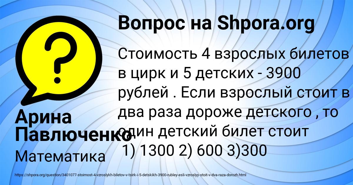 Картинка с текстом вопроса от пользователя Арина Павлюченко