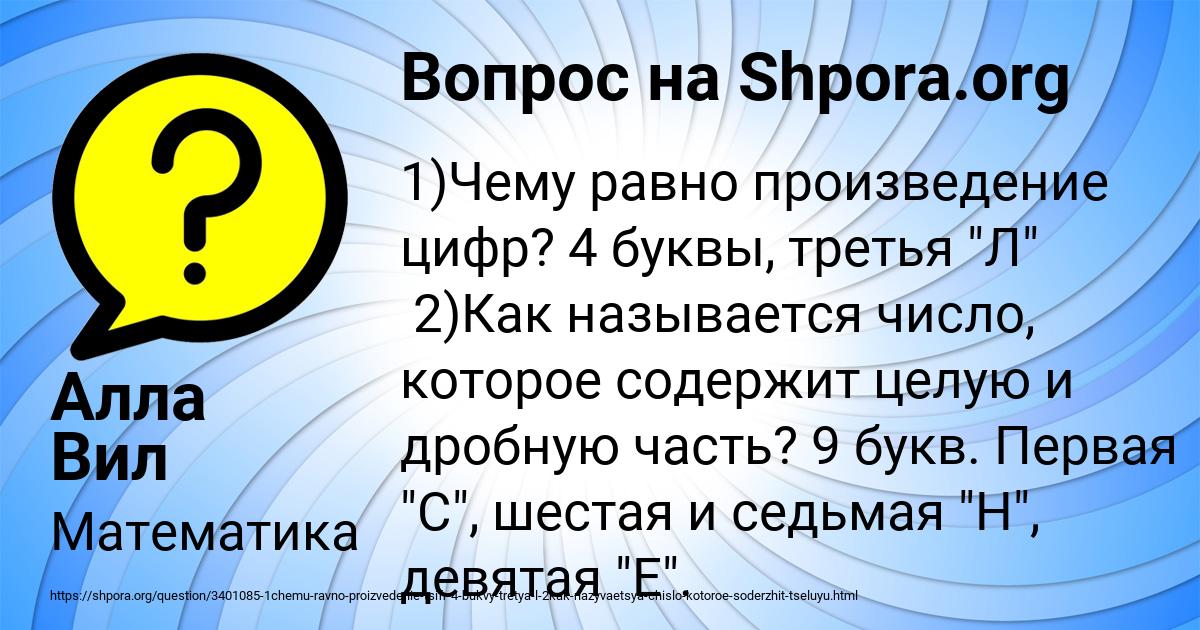 Картинка с текстом вопроса от пользователя Алла Вил