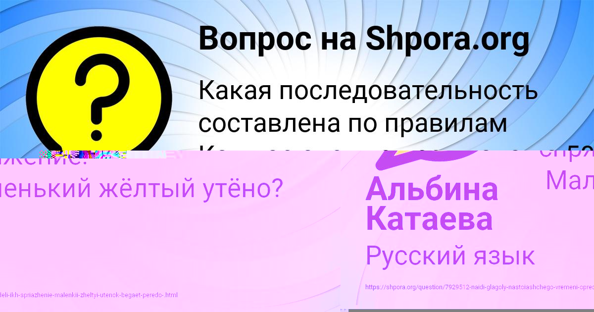 Картинка с текстом вопроса от пользователя Колян Титов