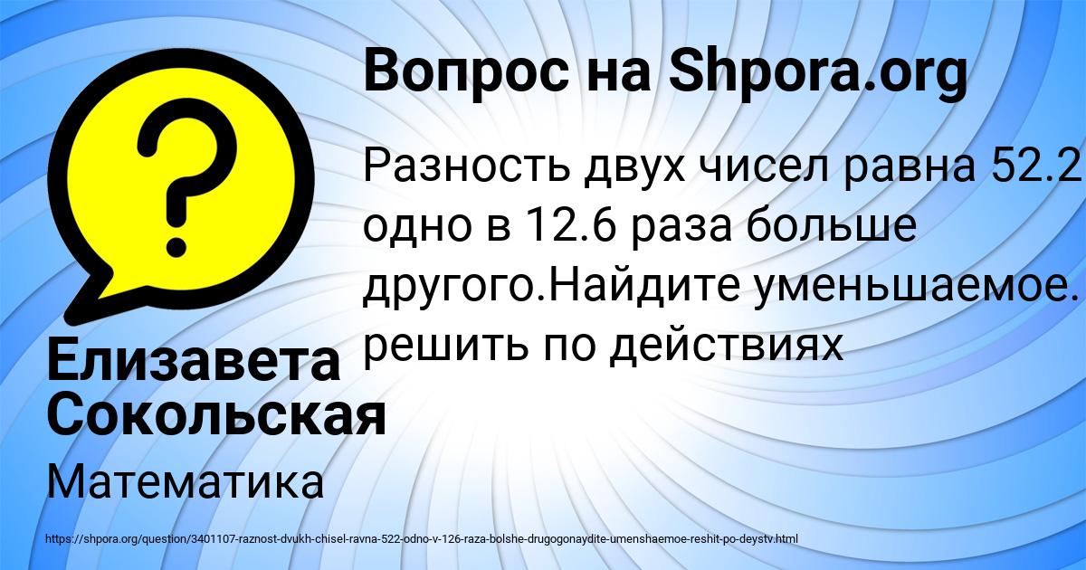 Картинка с текстом вопроса от пользователя Елизавета Сокольская