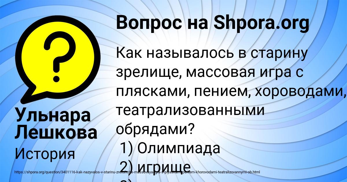 Картинка с текстом вопроса от пользователя Ульнара Лешкова