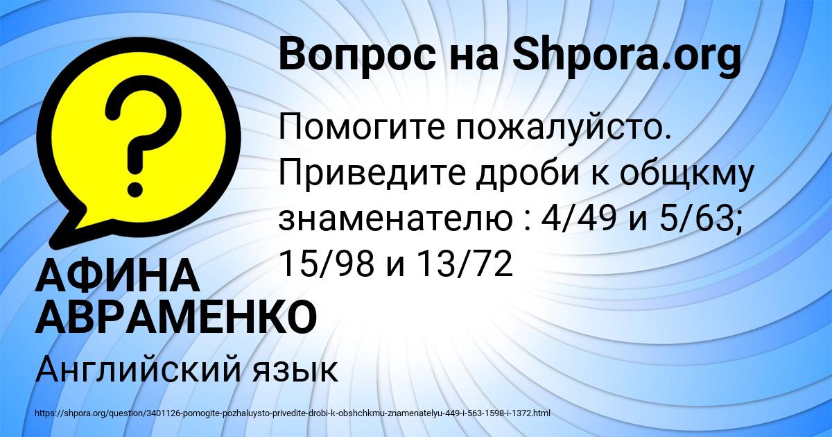 Картинка с текстом вопроса от пользователя АФИНА АВРАМЕНКО