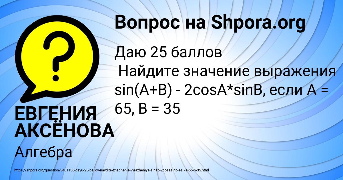 Картинка с текстом вопроса от пользователя ЕВГЕНИЯ АКСЁНОВА