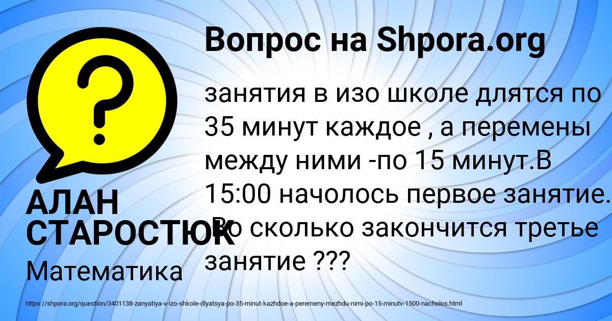 Картинка с текстом вопроса от пользователя АЛАН СТАРОСТЮК