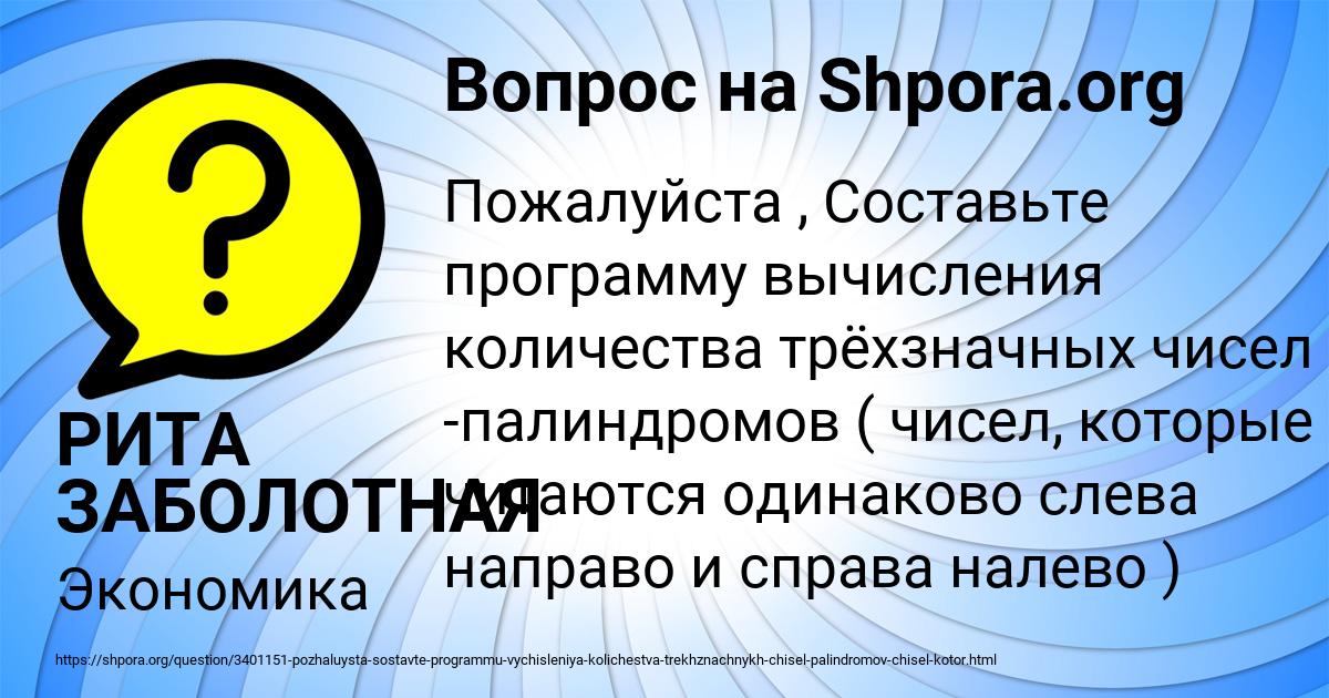 Картинка с текстом вопроса от пользователя РИТА ЗАБОЛОТНАЯ
