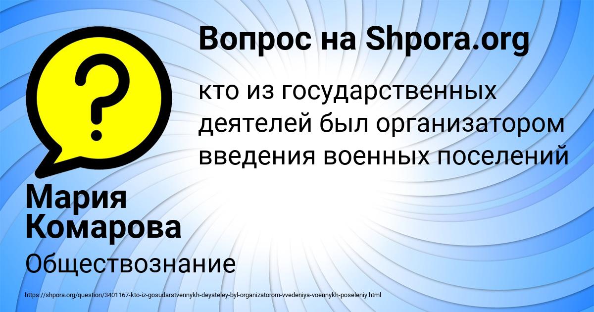 Картинка с текстом вопроса от пользователя Мария Комарова
