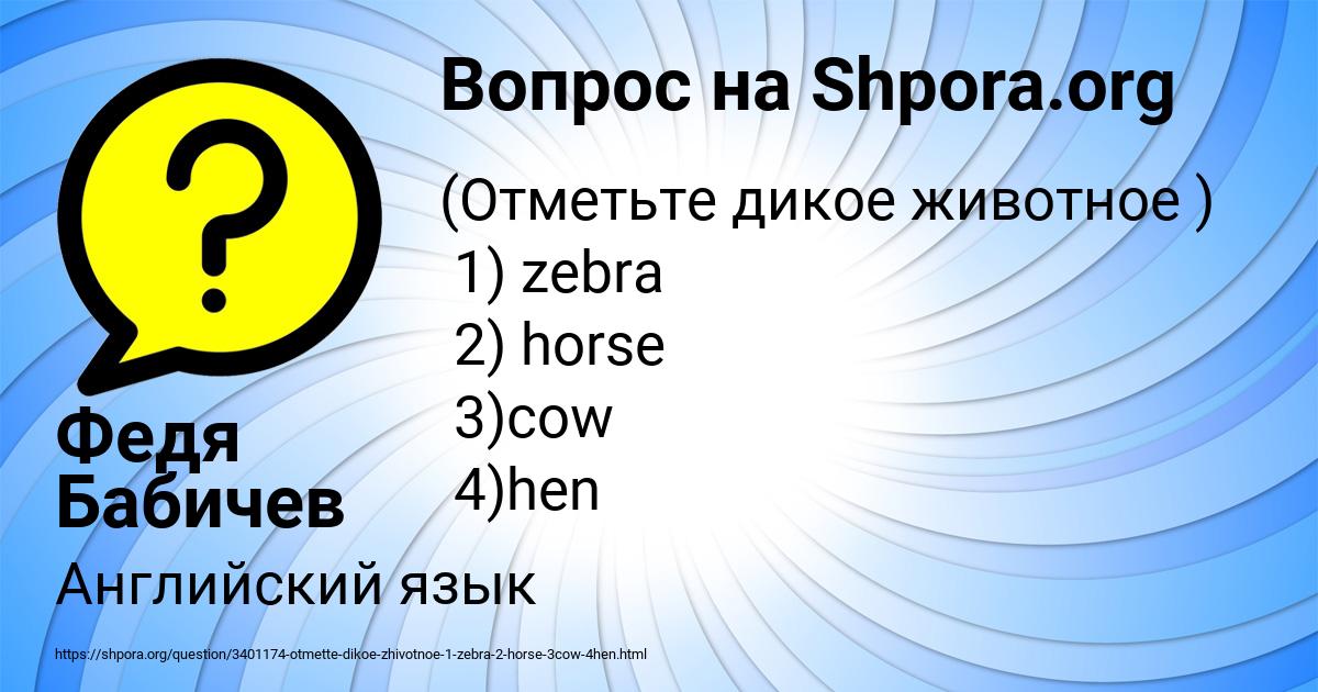 Картинка с текстом вопроса от пользователя Федя Бабичев