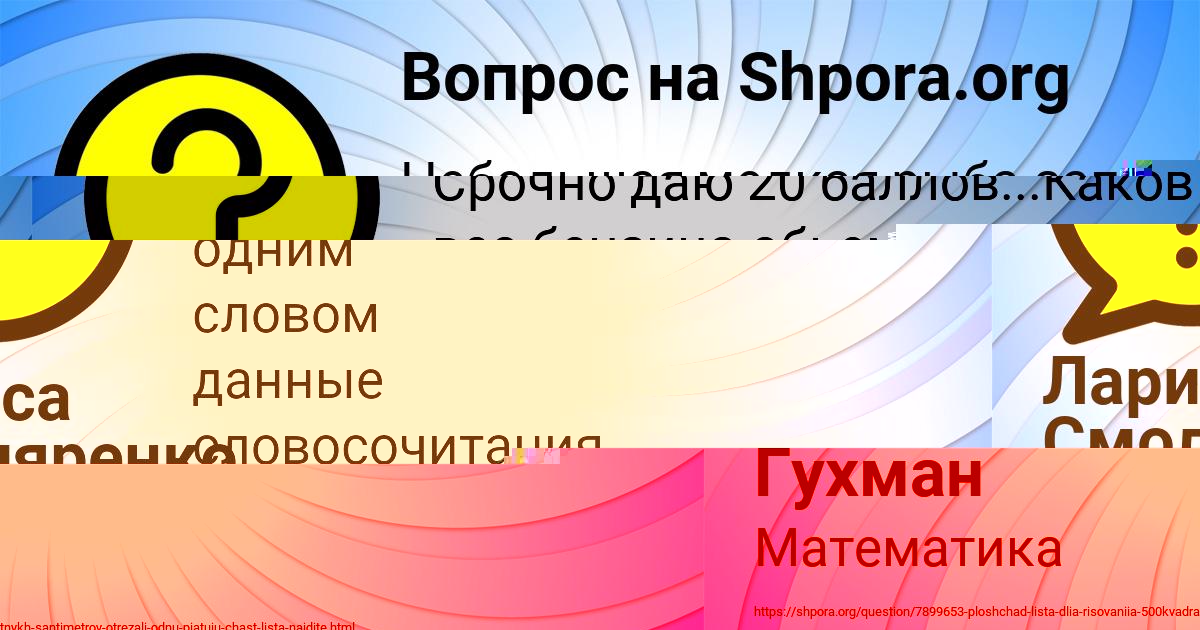Картинка с текстом вопроса от пользователя Анжела Турчынив