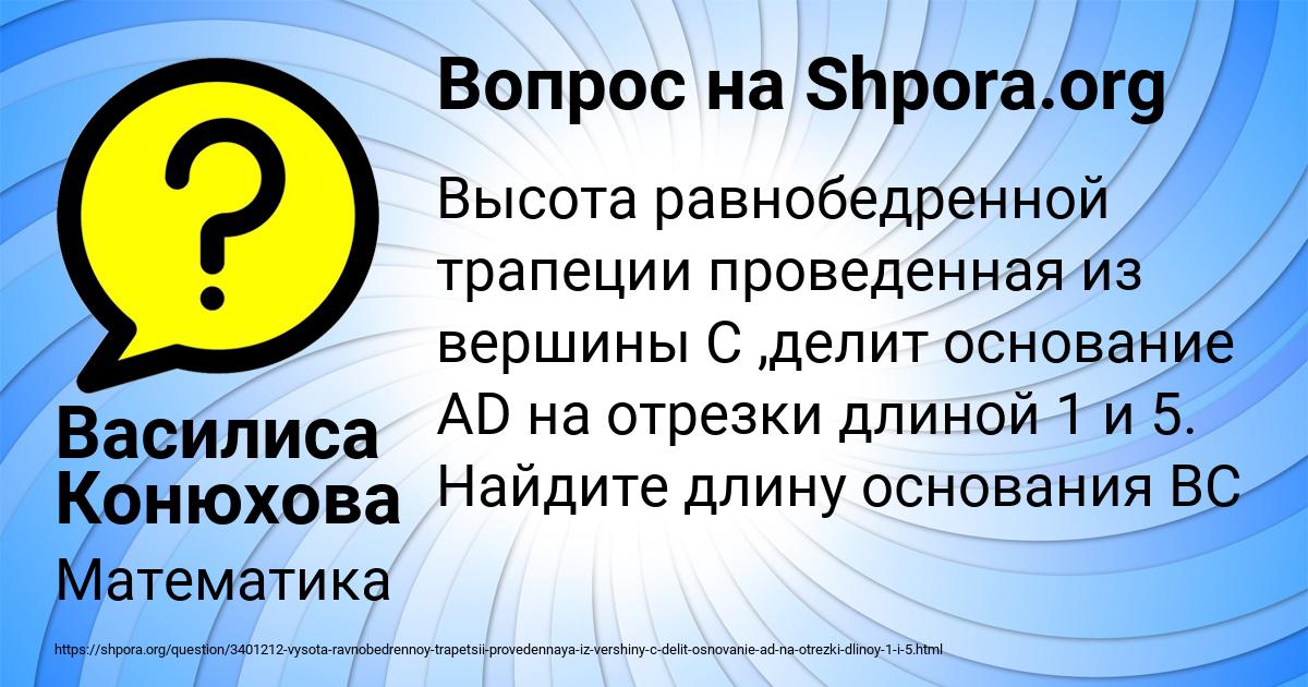 Картинка с текстом вопроса от пользователя Василиса Конюхова