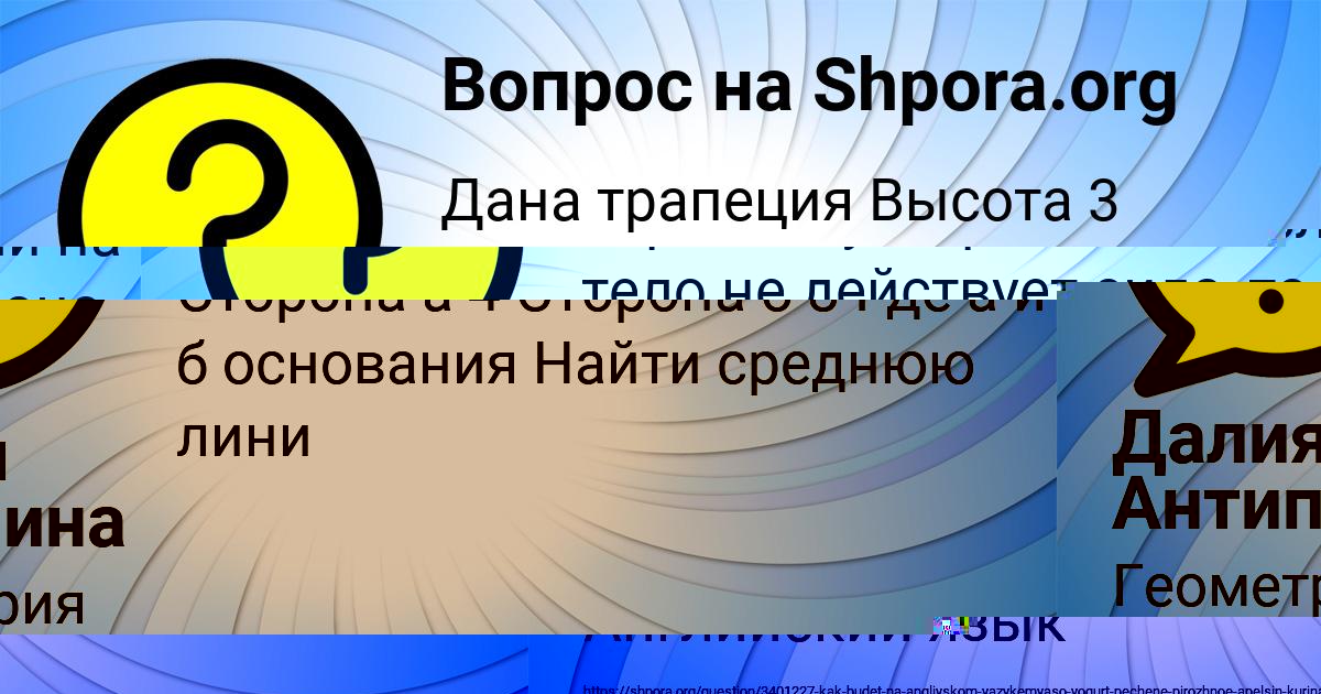 Картинка с текстом вопроса от пользователя Илья Терещенко