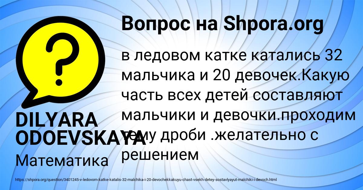 Картинка с текстом вопроса от пользователя DILYARA ODOEVSKAYA
