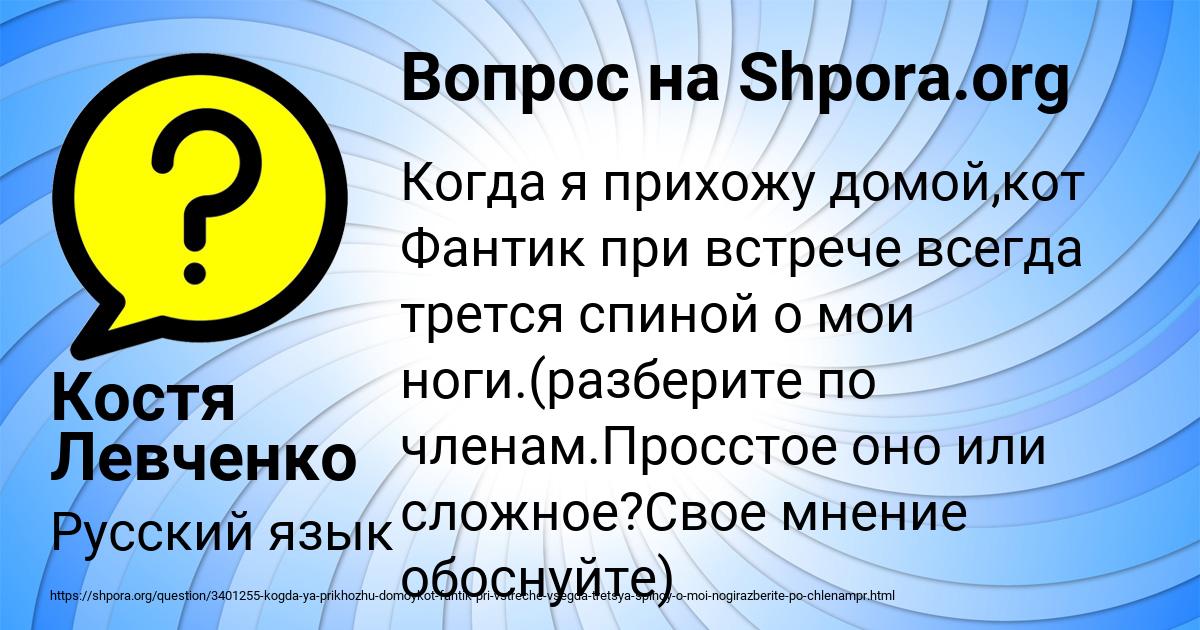 Картинка с текстом вопроса от пользователя Костя Левченко