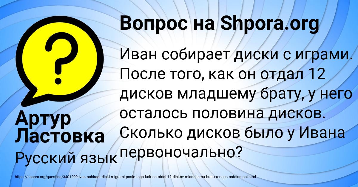Картинка с текстом вопроса от пользователя Артур Ластовка