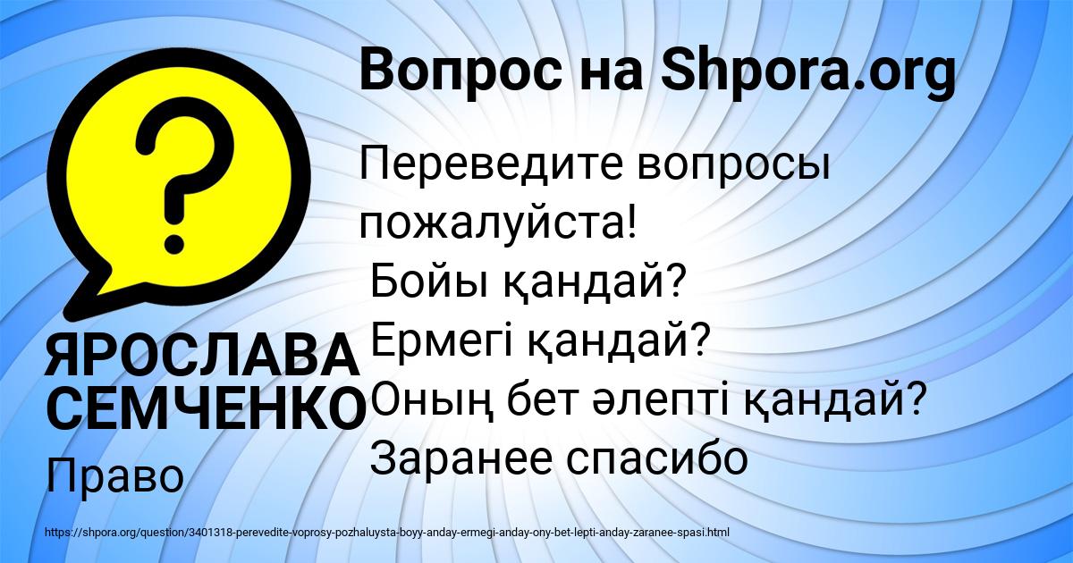 Картинка с текстом вопроса от пользователя ЯРОСЛАВА СЕМЧЕНКО