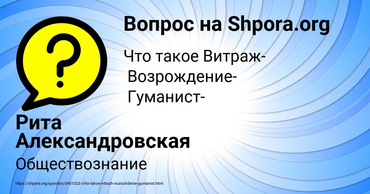 Картинка с текстом вопроса от пользователя Рита Александровская