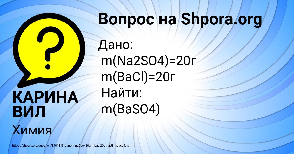 Картинка с текстом вопроса от пользователя КАРИНА ВИЛ