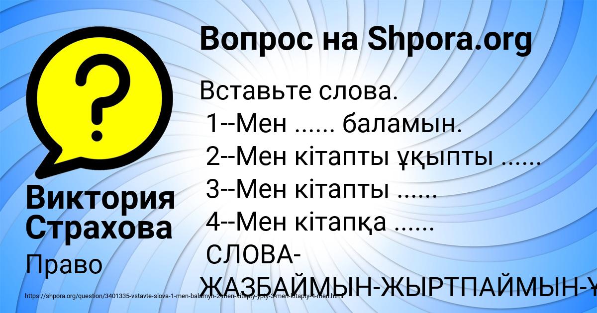 Картинка с текстом вопроса от пользователя Виктория Страхова