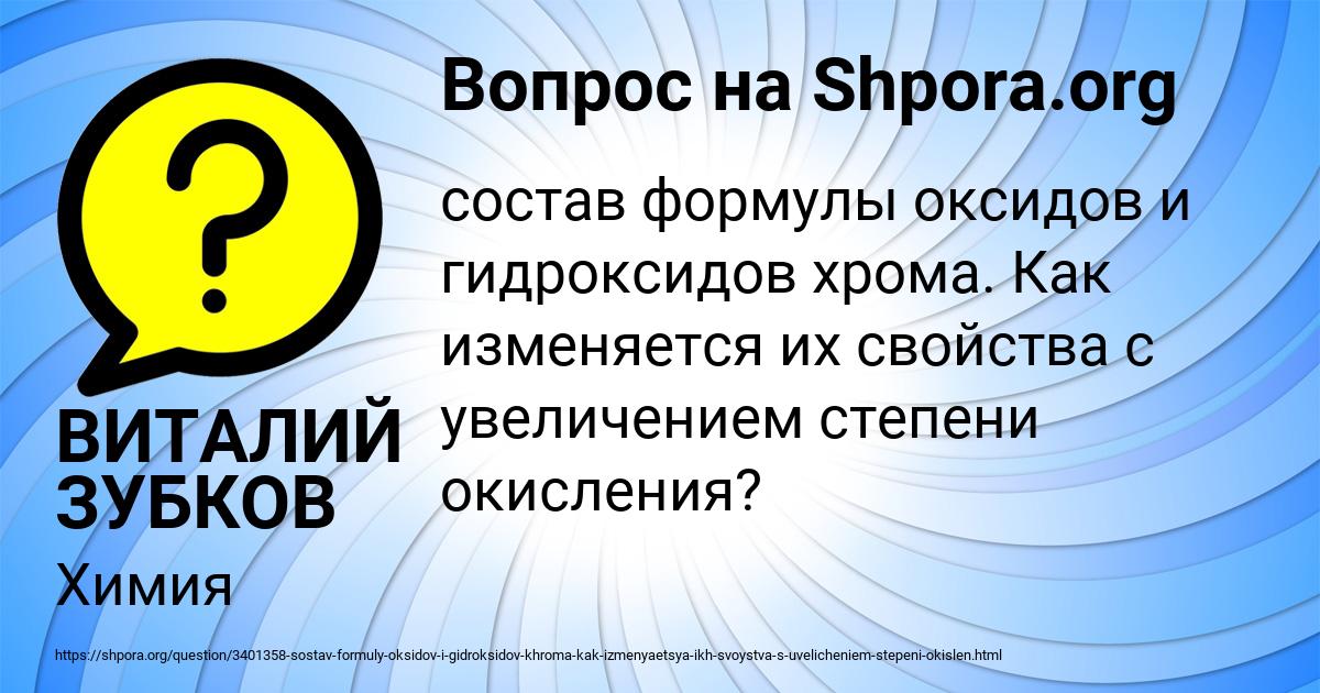 Картинка с текстом вопроса от пользователя ВИТАЛИЙ ЗУБКОВ