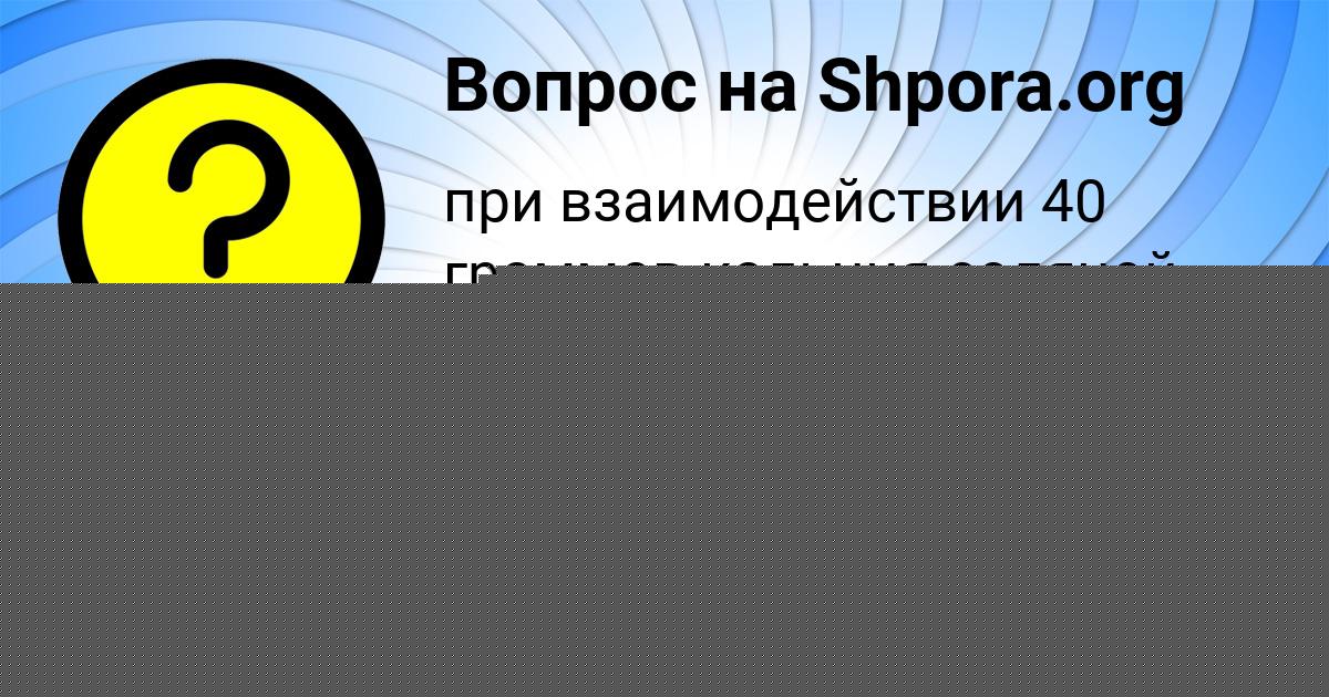Картинка с текстом вопроса от пользователя Мадияр Середин