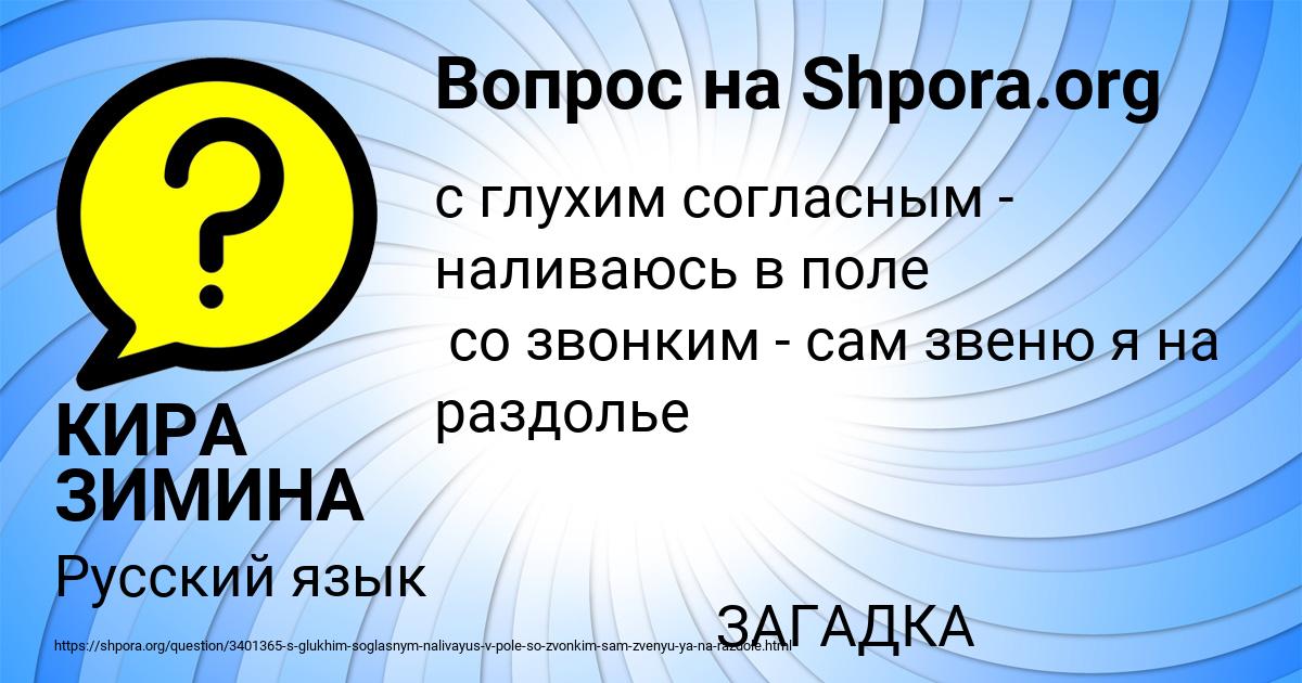Картинка с текстом вопроса от пользователя КИРА ЗИМИНА