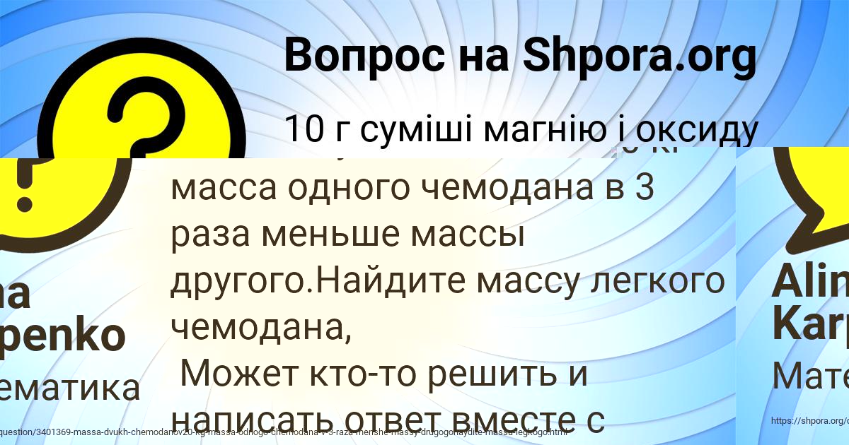 Картинка с текстом вопроса от пользователя Alina Karpenko